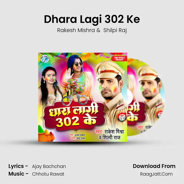 Dhara Lagi 302 Ke - Rakesh Mishra