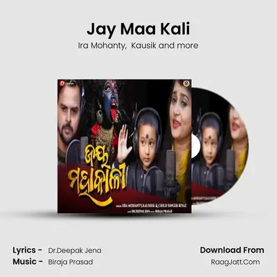 Jay Maa Kali mp3 song