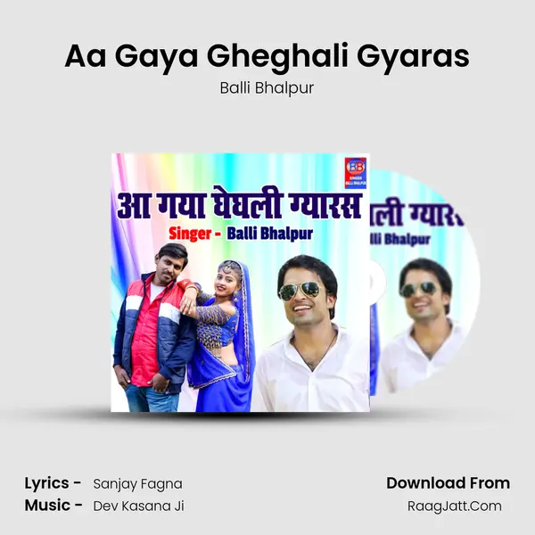 Aa Gaya Gheghali Gyaras MP3 Song by Balli Bhalpur Cover