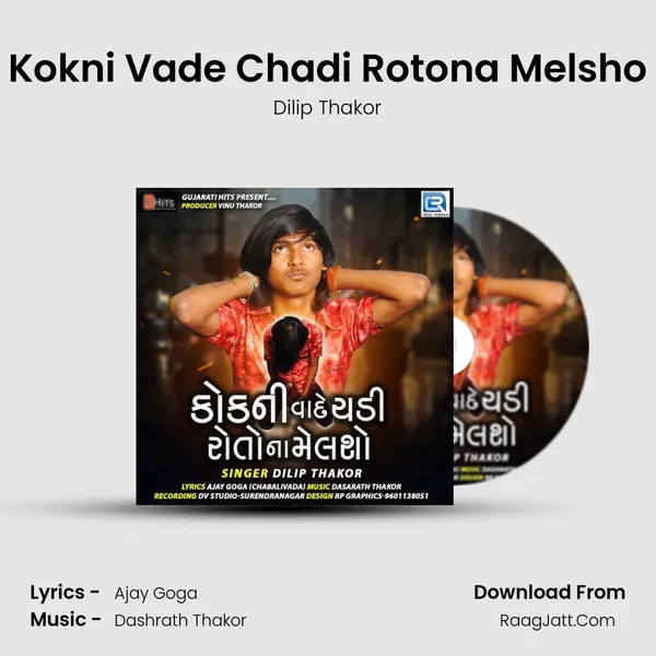 Kokni Vade Chadi Rotona Melsho mp3 song
