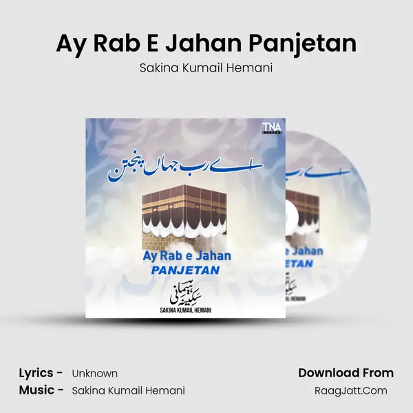 Ay Rab E Jahan Panjetan MP3 Song by Sakina Kumail Hemani Cover
