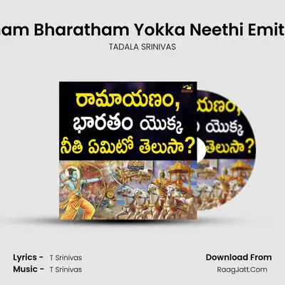 Ramayanam Bharatham Yokka Neethi Emito Telusaa - TADALA SRINIVAS
