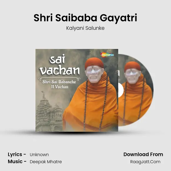 Shri Saibaba Gayatri mp3 song