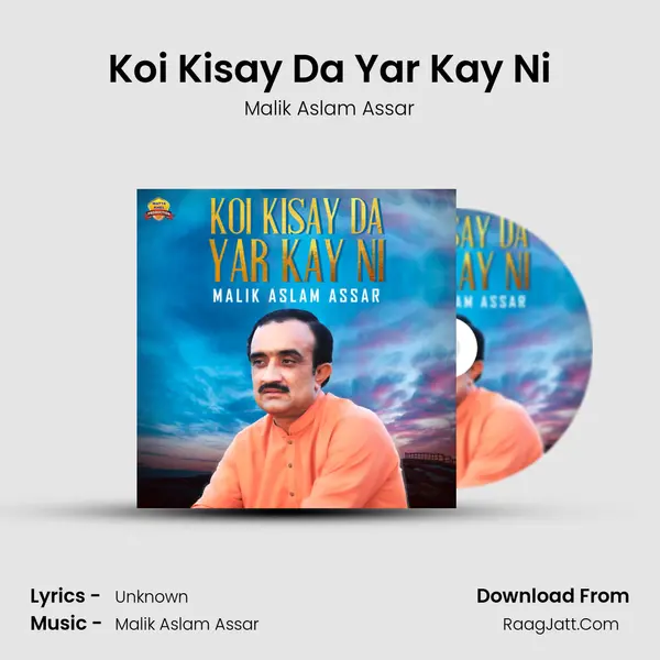 Koi Kisay Da Yar Kay Ni mp3 song