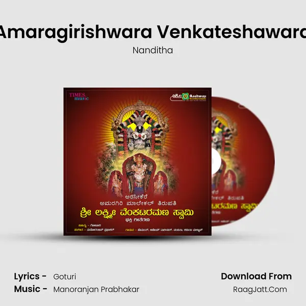 Amaragirishwara Venkateshawara MP3 Song by Nanditha Cover
