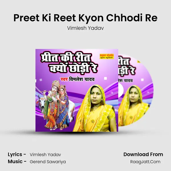 Preet Ki Reet Kyon Chhodi Re Cover