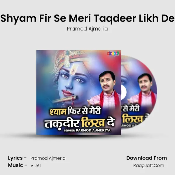 Shyam Fir Se Meri Taqdeer Likh De mp3 song