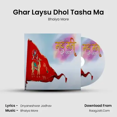 Ghar Laysu Dhol Tasha Ma - Bhaiya More