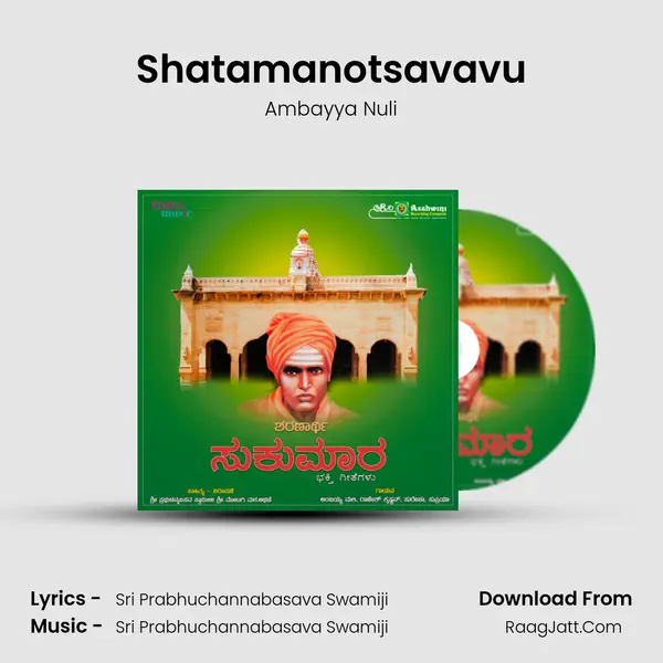 Shatamanotsavavu MP3 Song by Ambayya Nuli Cover