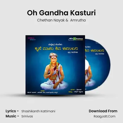 Oh Gandha Kasturi mp3 song