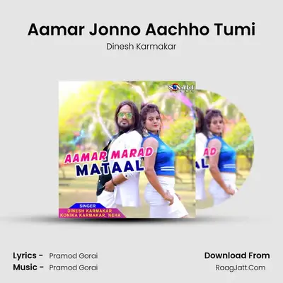Aamar Jonno Aachho Tumi MP3 Song by Dinesh Karmakar Cover