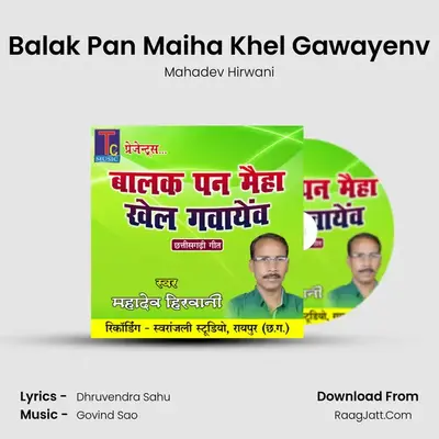 Balak Pan Maiha Khel Gawayenv mp3 song