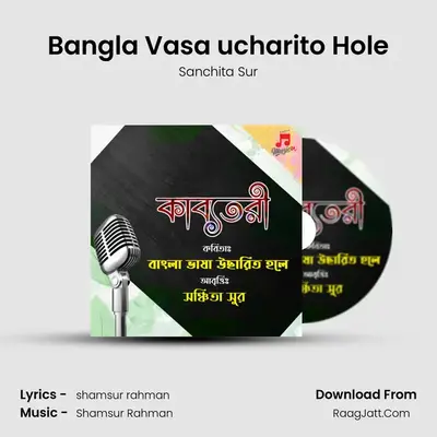 Bangla Vasa ucharito Hole - Sanchita Sur