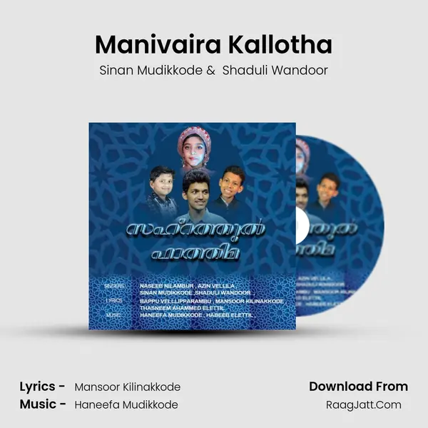 Manivaira Kallotha MP3 Song by Sinan Mudikkode Cover