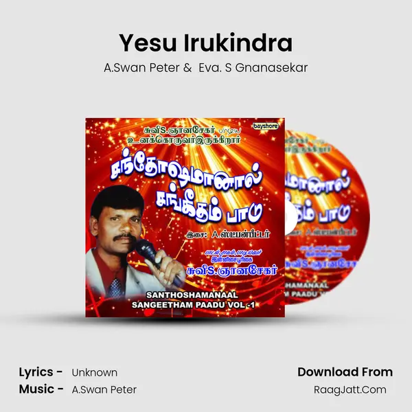 Yesu Irukindra MP3 Song by A.Swan Peter Cover