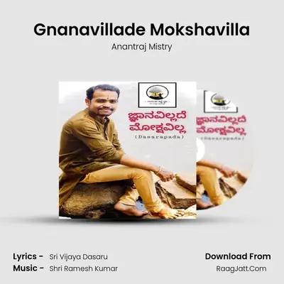 Gnanavillade Mokshavilla MP3 Song by Anantraj Mistry Cover