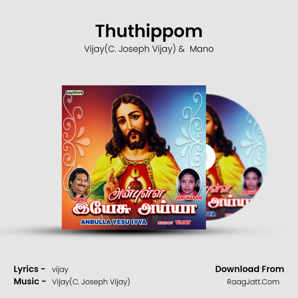 Thuthippom MP3 Song by Vijay(C. Joseph Vijay) Cover