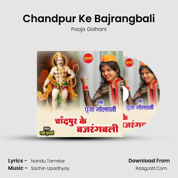 Chandpur Ke Bajrangbali mp3 song