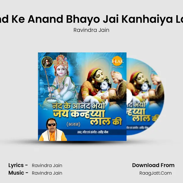 Nand Ke Anand Bhayo Jai Kanhaiya Lal Ki MP3 Song by Ravindra Jain Cover