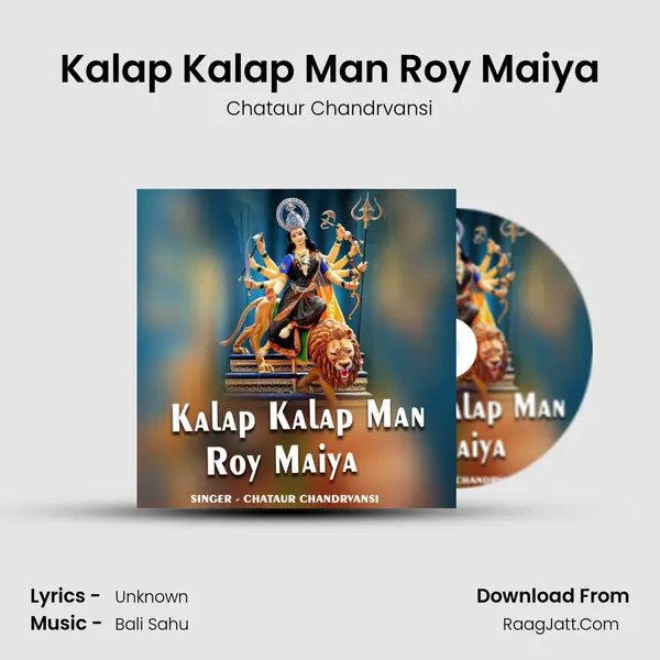 Kalap Kalap Man Roy Maiya MP3 Song by Chataur Chandrvansi Cover