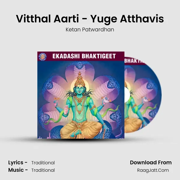Vitthal Aarti - Yuge Atthavis Cover