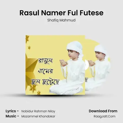 Rasul Namer Ful Futese MP3 Song by Shafiq Mahmud Cover