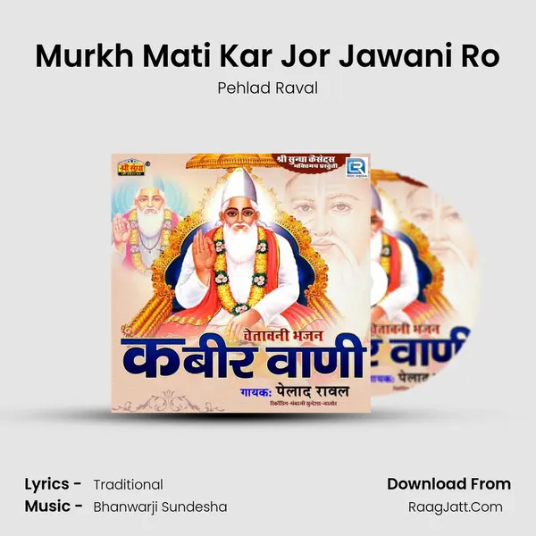 Murkh Mati Kar Jor Jawani Ro MP3 Song by Pehlad Raval Cover