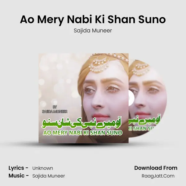 Ao Mery Nabi Ki Shan Suno MP3 Song by Sajida Muneer Cover