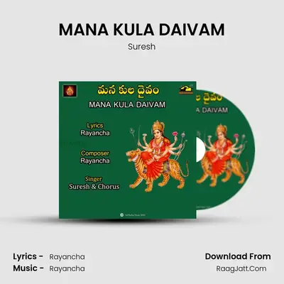 MANA KULA DAIVAM - Suresh