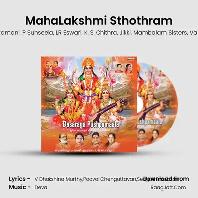 MahaLakshmi Sthothram MP3 Song by Deva Cover