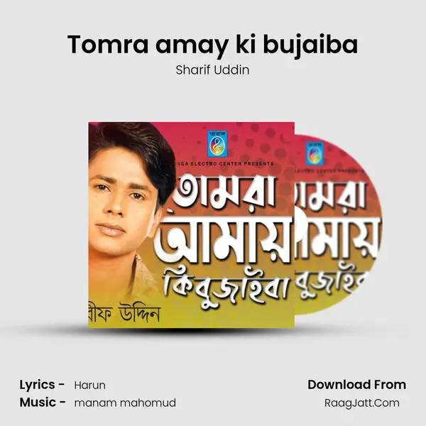 Tomra amay ki bujaiba - Sharif Uddin