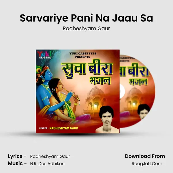 Sarvariye Pani Na Jaau Sa MP3 Song by Radheshyam Gaur Cover