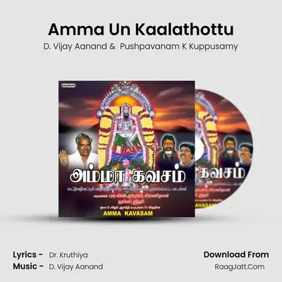 Amma Un Kaalathottu MP3 Song by D. Vijay Aanand Cover