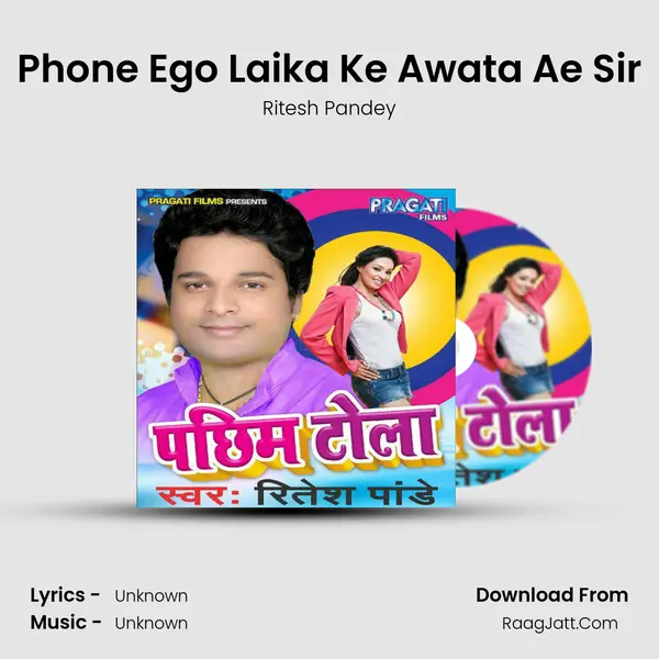Phone Ego Laika Ke Awata Ae Sir MP3 Song by Ritesh Pandey Cover