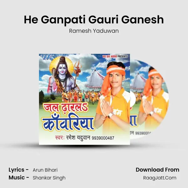 He Ganpati Gauri Ganesh mp3 song