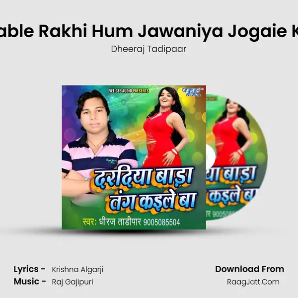 Kable Rakhi Hum Jawaniya Jogaie Ke MP3 Song by Dheeraj Tadipaar Cover