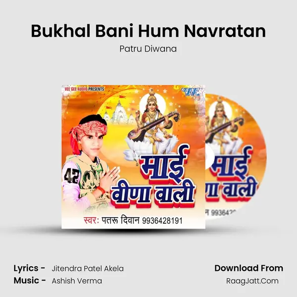 Bukhal Bani Hum Navratan MP3 Song by Patru Diwana Cover