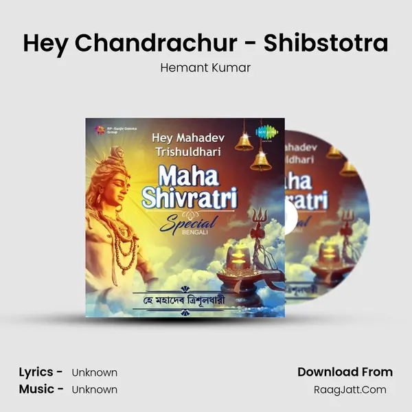 Hey Chandrachur - Shibstotra Cover