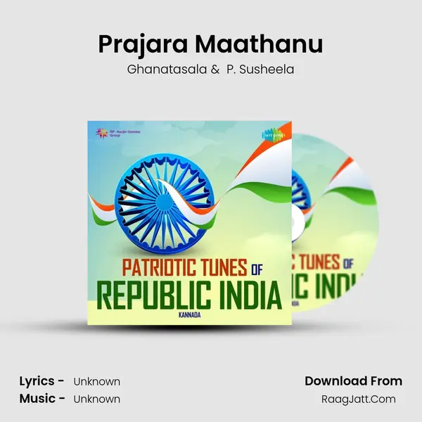 Prajara Maathanu Cover