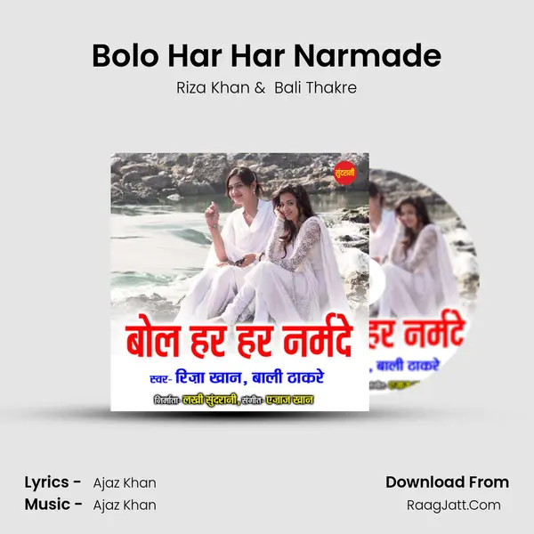 Bolo Har Har Narmade - Riza Khan