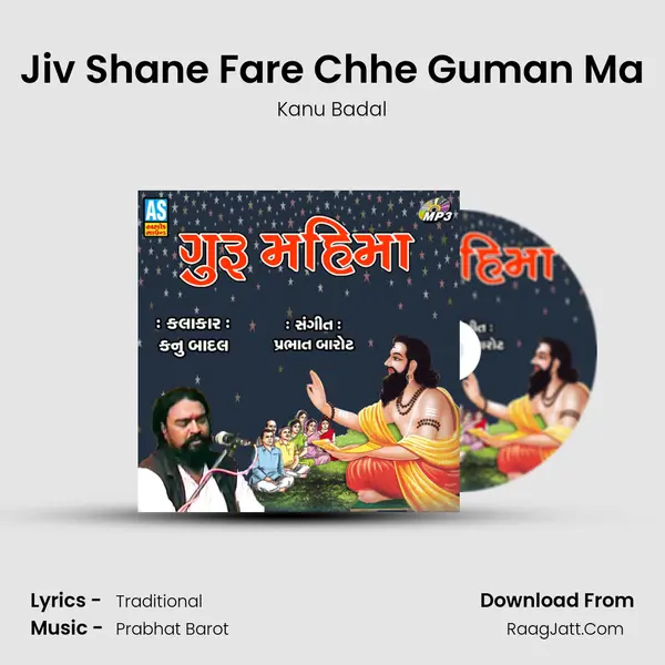 Jiv Shane Fare Chhe Guman Ma mp3 song