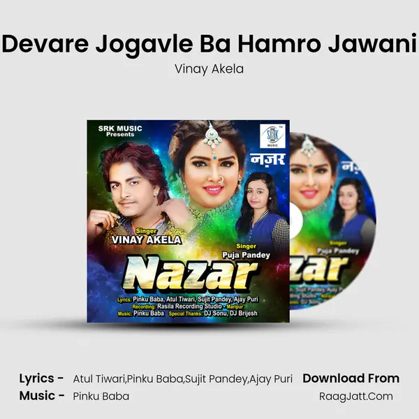 Devare Jogavle Ba Hamro Jawani MP3 Song by Vinay Akela Cover