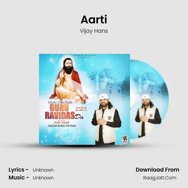 Aarti mp3 song