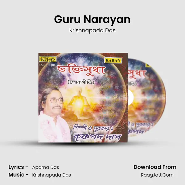 Guru Narayan MP3 Song by Krishnapada Das Cover