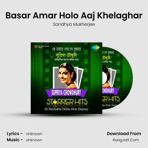 Basar Amar Holo Aaj Khelaghar Cover