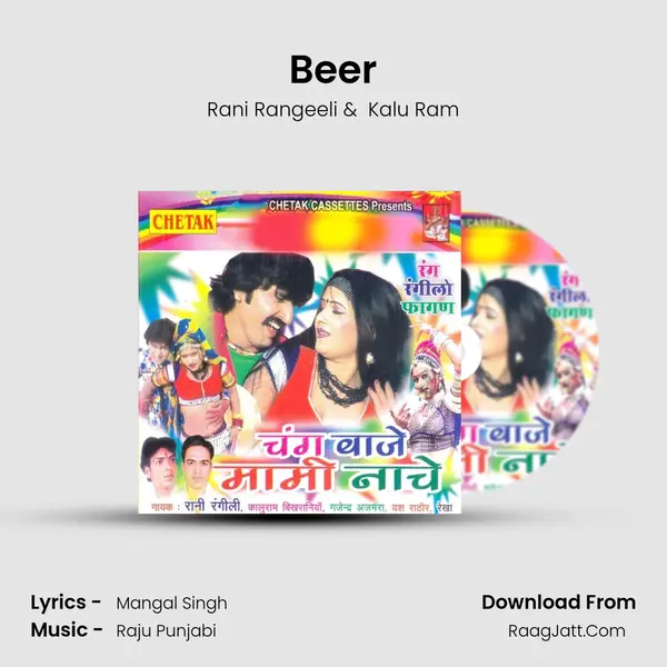 Beer MP3 Song by Rani Rangeeli Cover