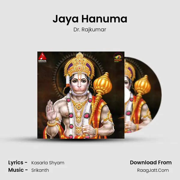 Jaya Hanuma MP3 Song by Dr. Rajkumar Cover