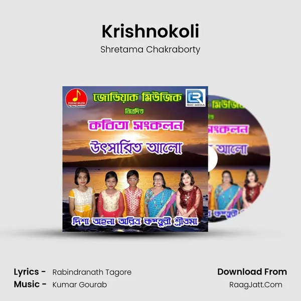Krishnokoli MP3 Song by Shretama Chakraborty Cover