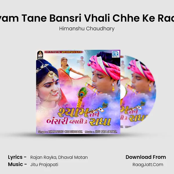 Shyam Tane Bansri Vhali Chhe Ke Radha MP3 Song by Himanshu Chaudhary Cover