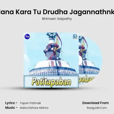 Mana Kara Tu Drudha Jagannathnku mp3 song